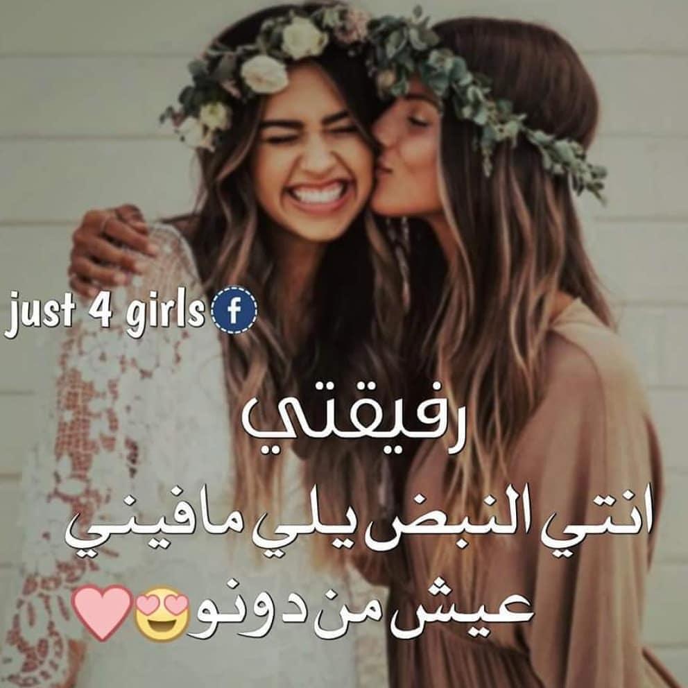 رسالة حب لصديقتي الغالية