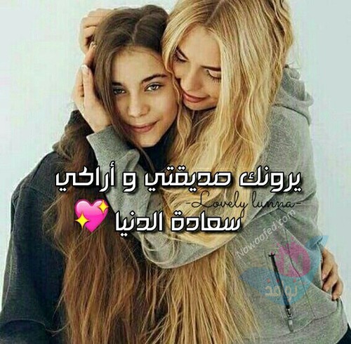 رسالة حب لصديقتي الغالية