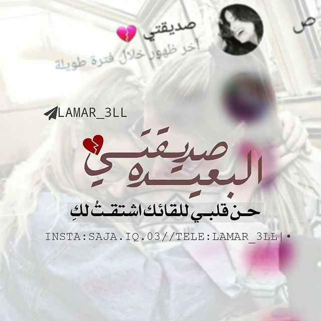 رسالة حب لصديقتي الغالية