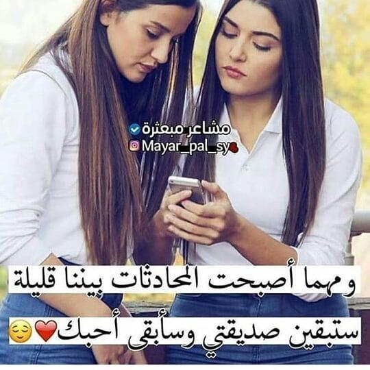 رسالة حب لصديقتي