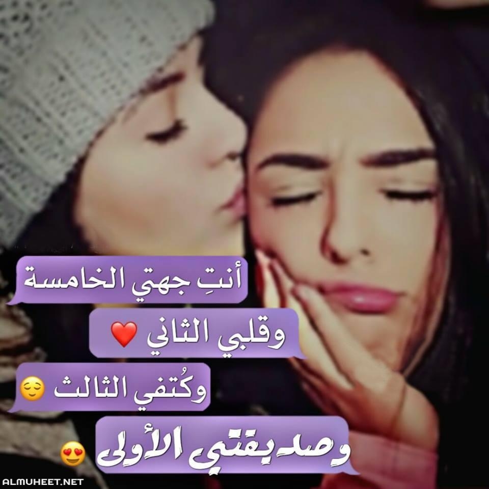 رسالة حب لصديقتي