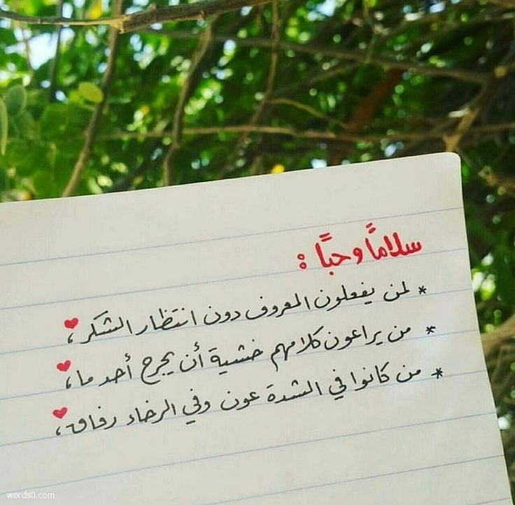 رسالة شكر قصيرة