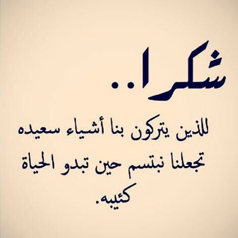 رسالة شكر
