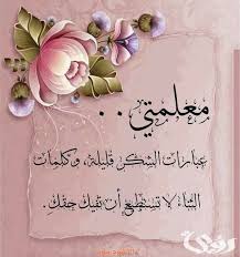 رسالة شكر قصيرة
