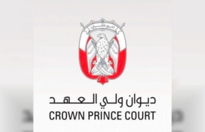 رسالة طلب وظيفة للديوان