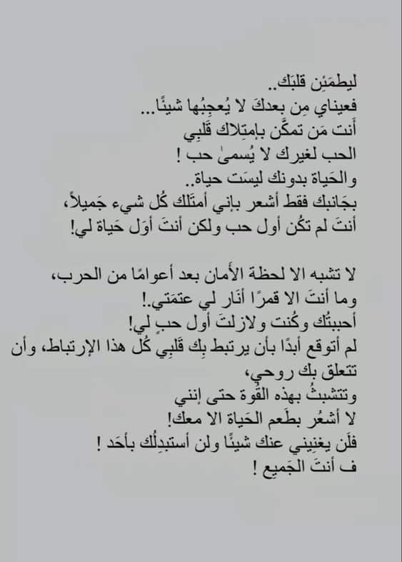 رساله طويله ينصدم قلبي من جمالها