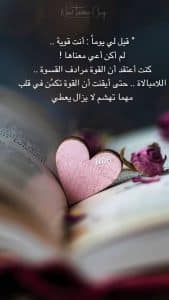 رساله طويله ينصدم قلبي من جمالها