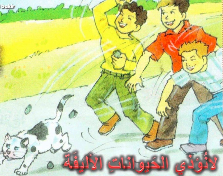 رسومات تلوين رفق