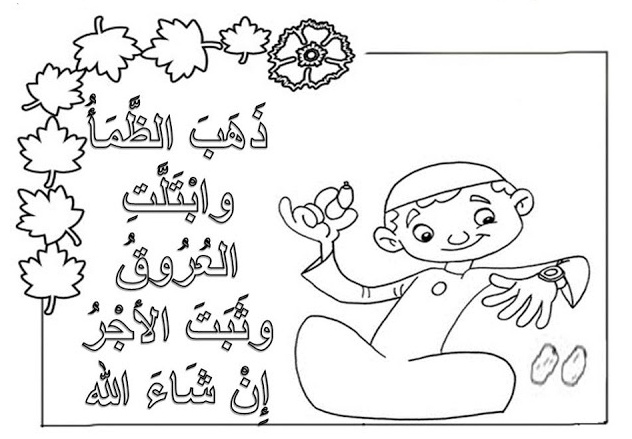 رسومات تلوين رمضان