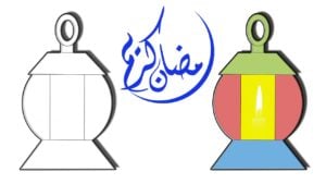 رسومات تلوين رمضان
