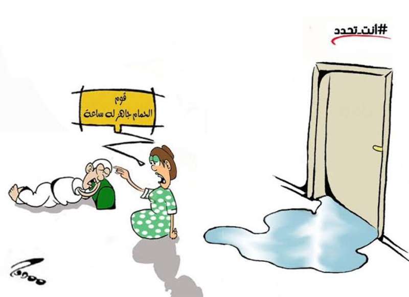رسومات تلوين عن ترشيد استهلاك الماء