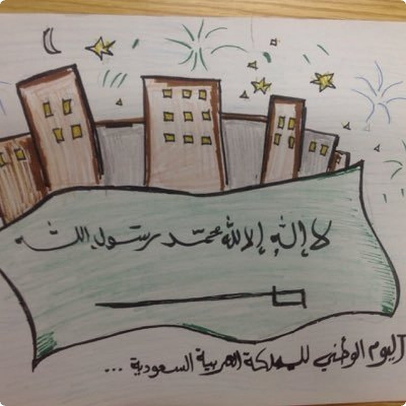 رسومات للتلوين عن اليوم الوطني السعودي