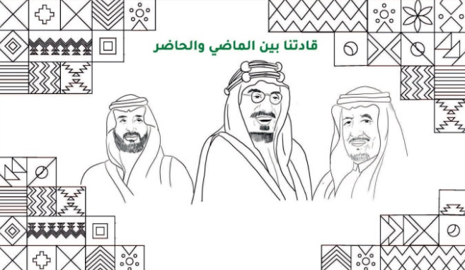 رسومات للتلوين عن اليوم الوطني السعودي