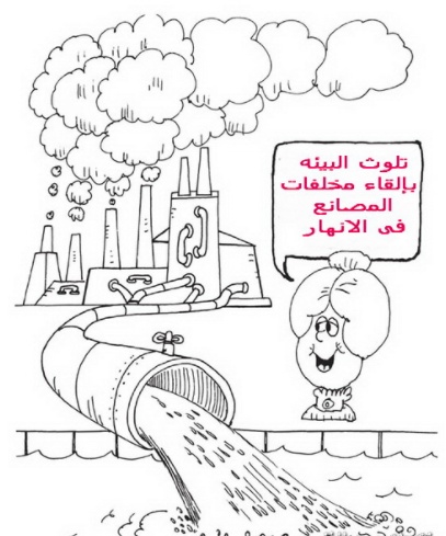 رسومات للتلوين عن تلوث البيئة
