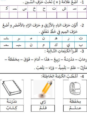 رسومات للتلوين للقسم التحضيري