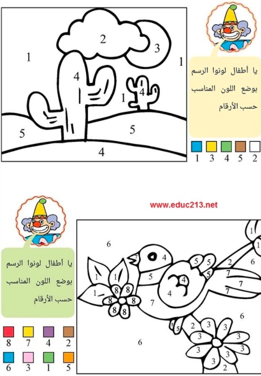 رسومات للتلوين للقسم التحضيري