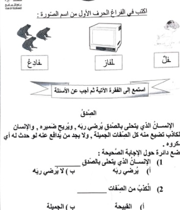 رسومات للتلوين للقسم التحضيري