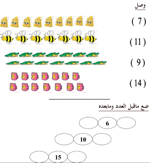 رسومات للتلوين للقسم التحضيري