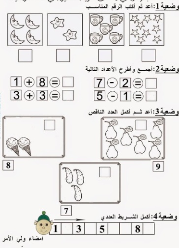 رسومات للتلوين للقسم التحضيري