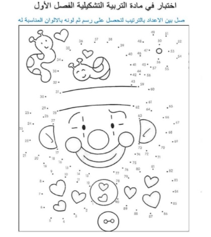 رسومات للتلوين للقسم التحضيري