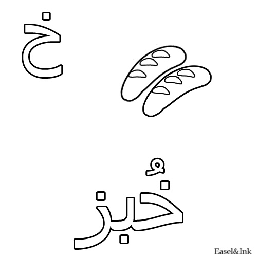 رسومات للتلوين للقسم التحضيري