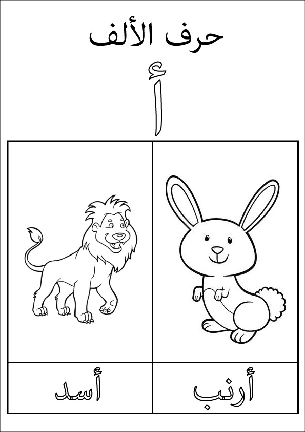 رسومات للتلوين للقسم التحضيري