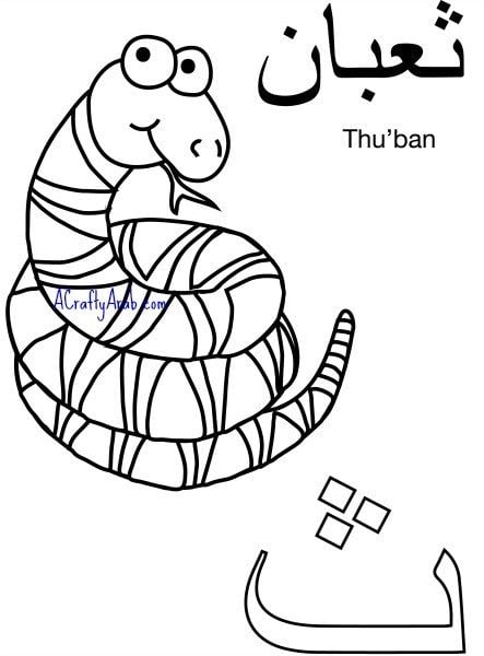رسومات للتلوين للقسم التحضيري