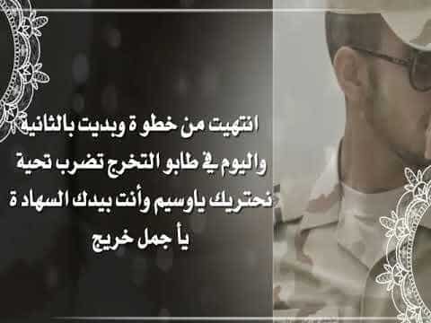 رمزيات الف مبروك التخرج من العسكريه