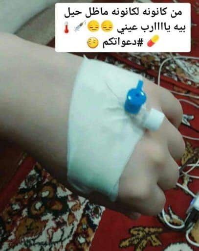 رمزيات بنات مريضة انستقرام