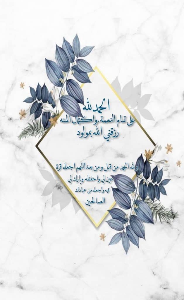 رمزيات تهنئة مولود