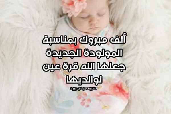 رمزيات تهنئة مولود