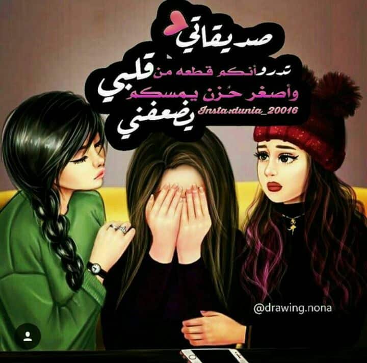 رمزيات ثلاث صديقات كيوت