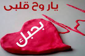 رمزيات رومانسيه جدا
