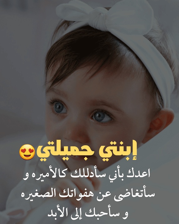 رمزيات زوجي وبنتي انستقرام