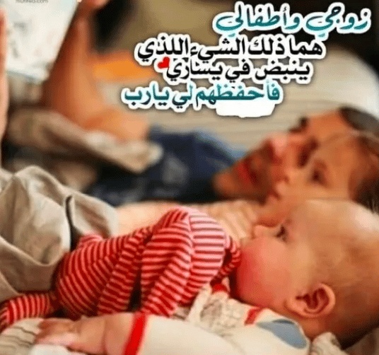 رمزيات زوجي وبنتي انستقرام