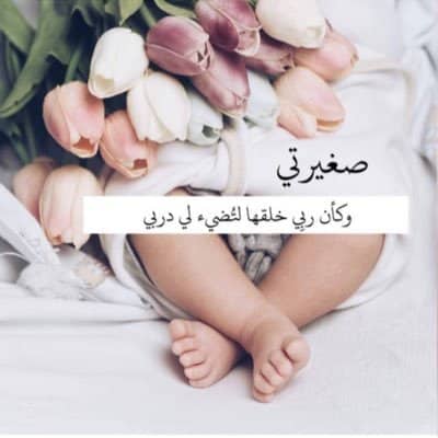 رمزيات زوجي وبنتي انستقرام