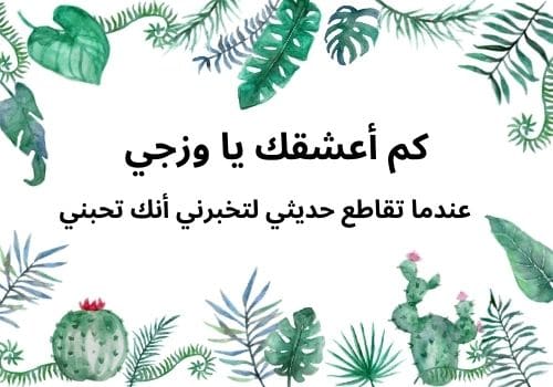 رمزيات زوجي وبنتي انستقرام