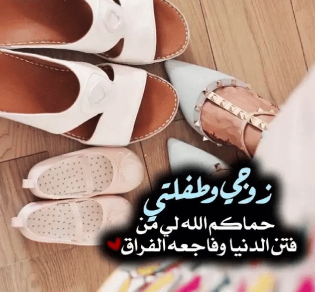 رمزيات زوجي وبنتي انستقرام