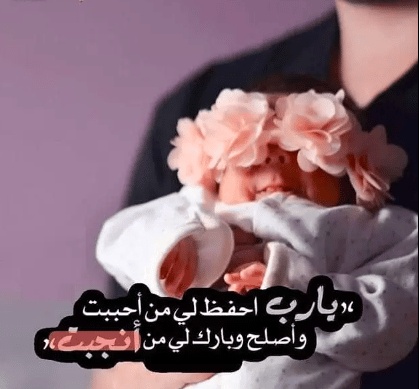 رمزيات زوجي وبنتي انستقرام