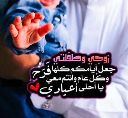 رمزيات زوجين وطفل