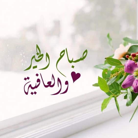 رمزيات صباحية جديدة