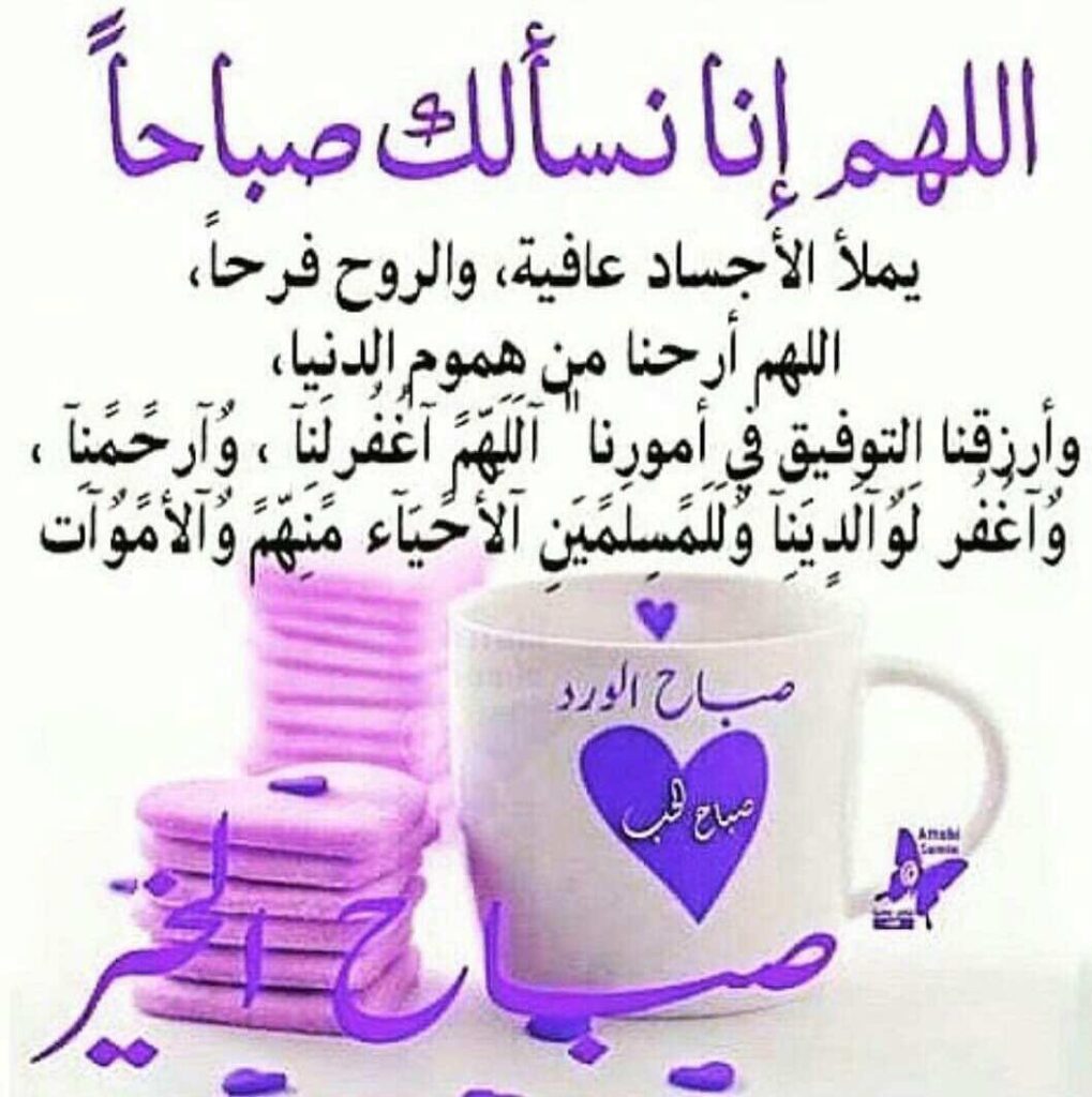 رمزيات صباحية جديدة