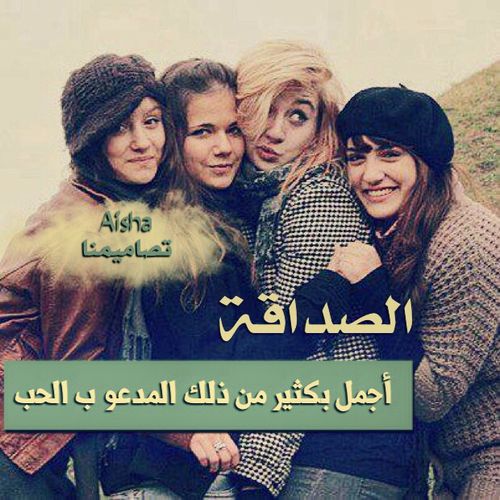 رمزيات صديقات للتصميم