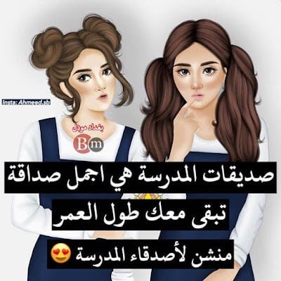 رمزيات صديقات للتصميم