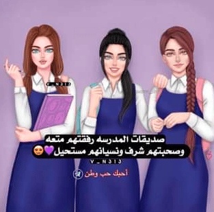 رمزيات صديقات للتصميم