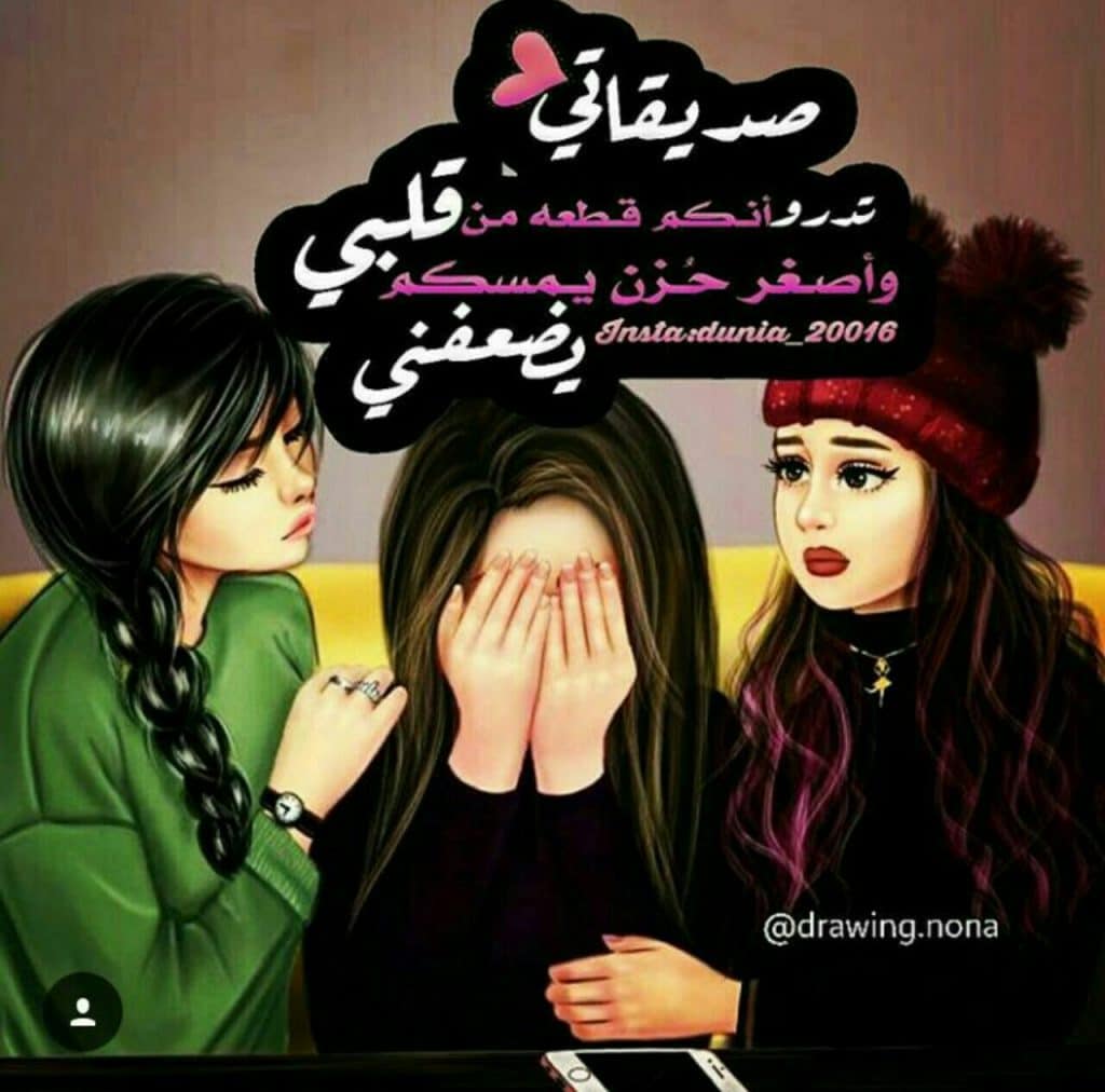 رمزيات صديقات للتصميم