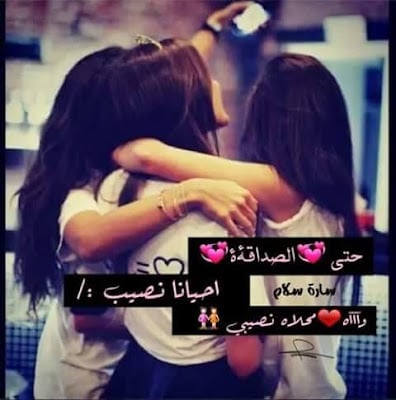 رمزيات صديقات للتصميم