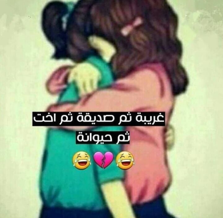 رمزيات صديقات للتصميم