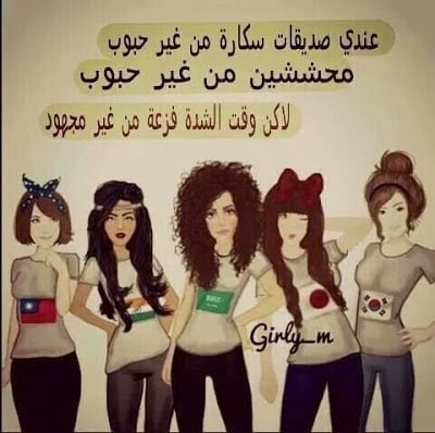 رمزيات صديقات للتصميم