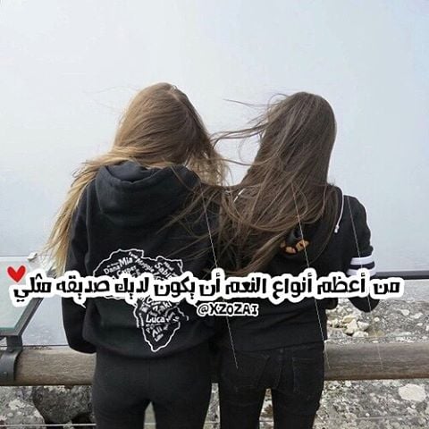 رمزيات صديقات للتصميم